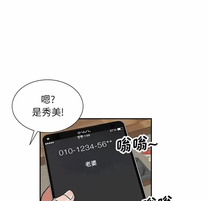 韩漫H漫画 小夫妻的返乡生活  - 点击阅读 第5话 98