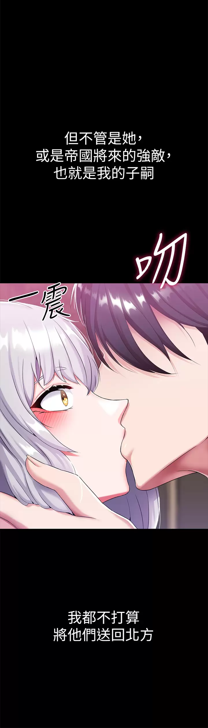 韩漫H漫画 调教宫廷恶女  - 点击阅读 第15话-处女的小穴必须干 28