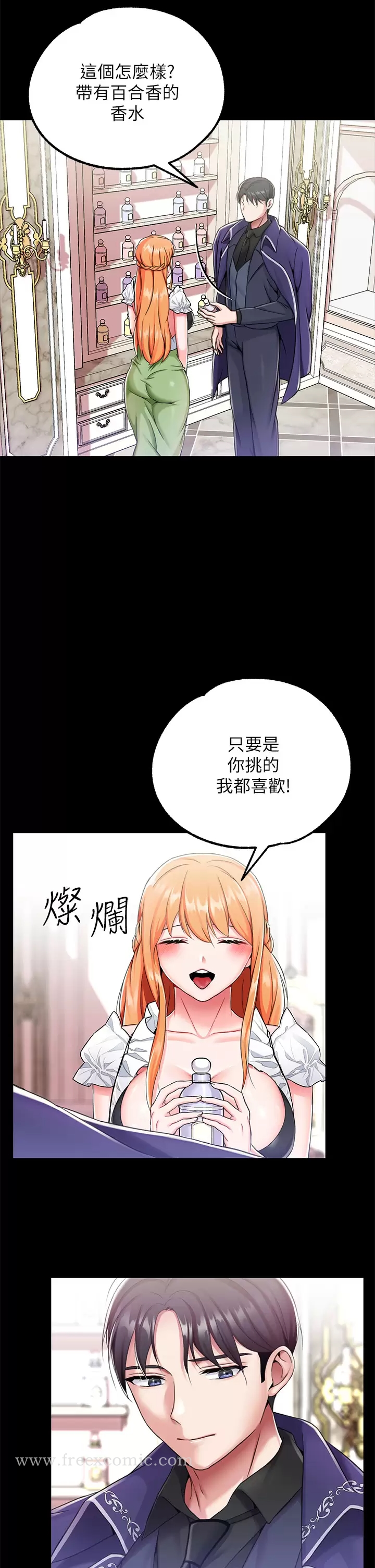 調教宮廷惡女 在线观看 第15話-處女的小穴必須幹 漫画图片6