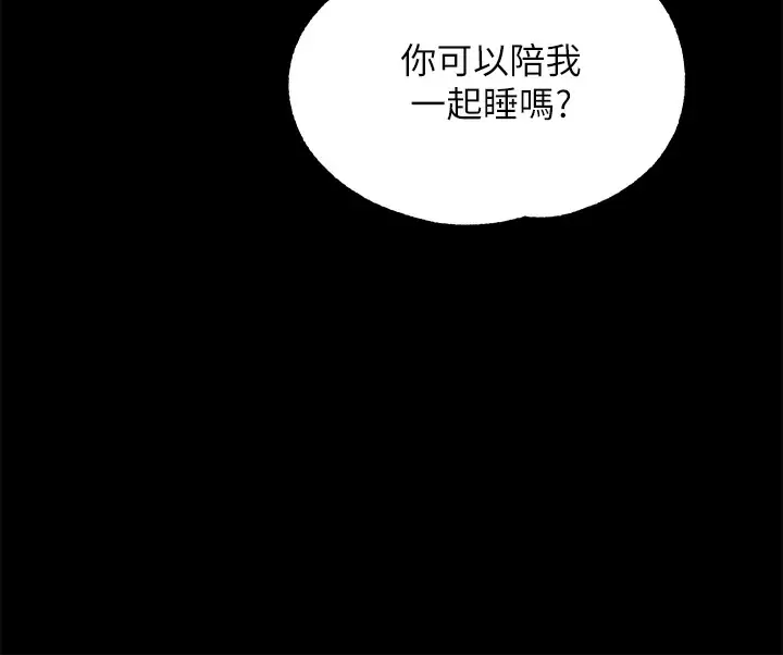 調教宮廷惡女 在线观看 第15話-處女的小穴必須幹 漫画图片25