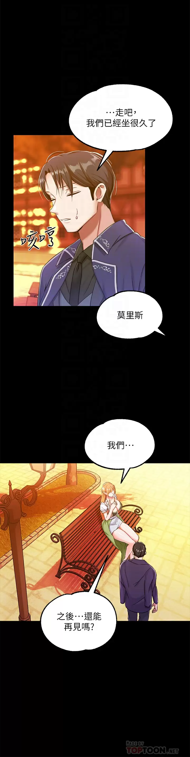 調教宮廷惡女 在线观看 第15話-處女的小穴必須幹 漫画图片15