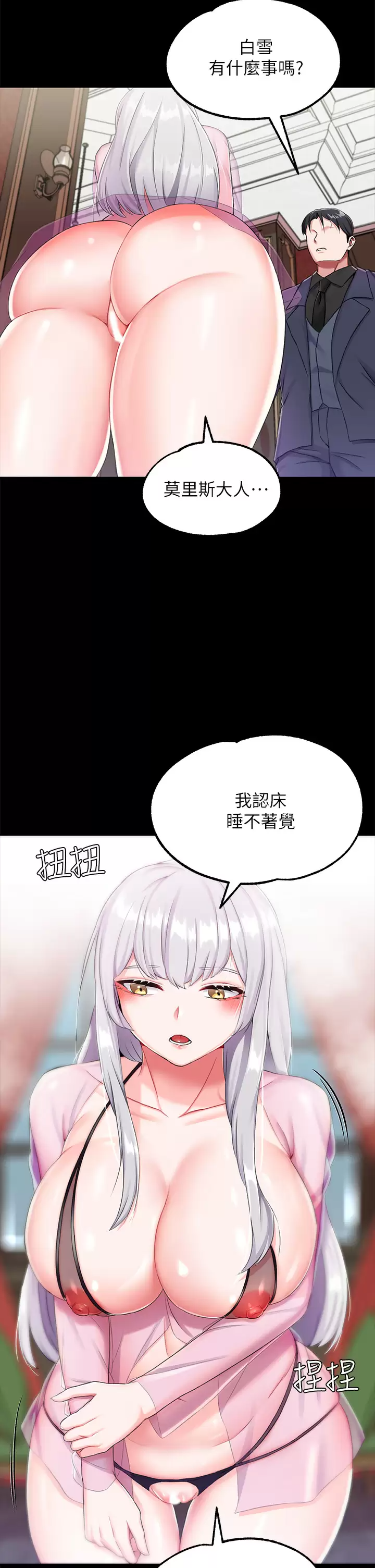 韩漫H漫画 调教宫廷恶女  - 点击阅读 第15话-处女的小穴必须干 24