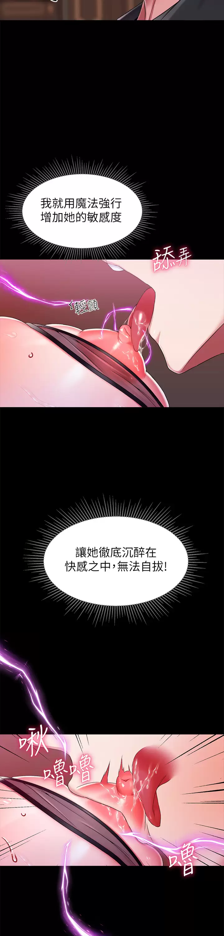 調教宮廷惡女 在线观看 第15話-處女的小穴必須幹 漫画图片34