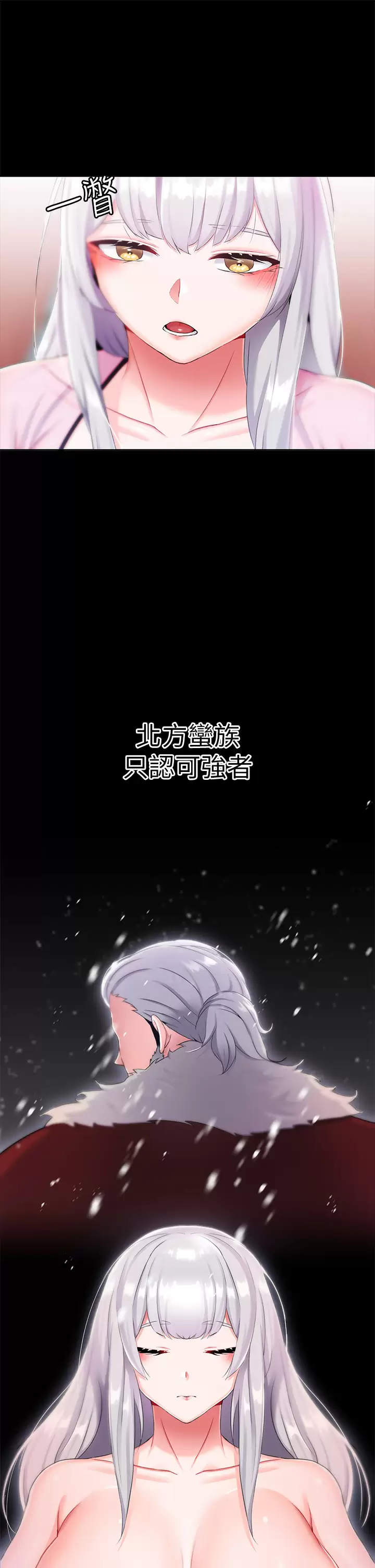 調教宮廷惡女 在线观看 第15話-處女的小穴必須幹 漫画图片26