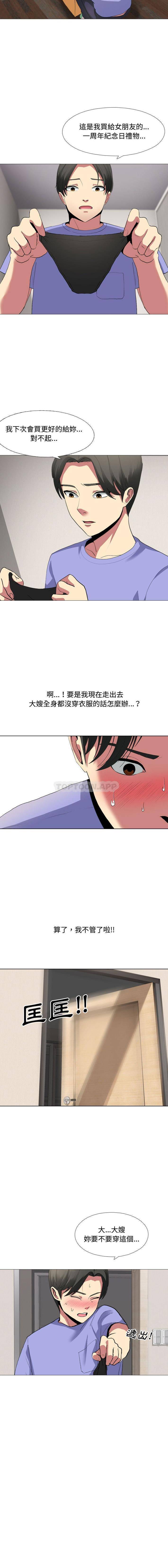 韩漫H漫画 嫂嫂忘了我  - 点击阅读 第1话 17