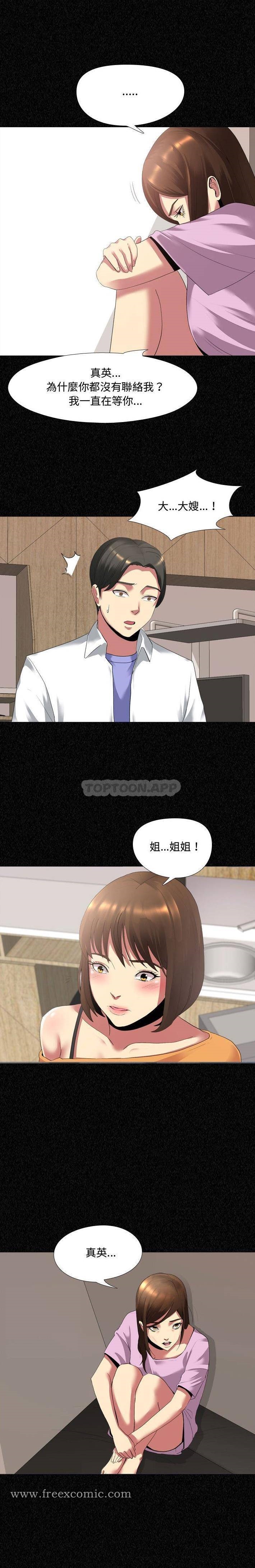 嫂嫂忘瞭我 在线观看 第4話 漫画图片9