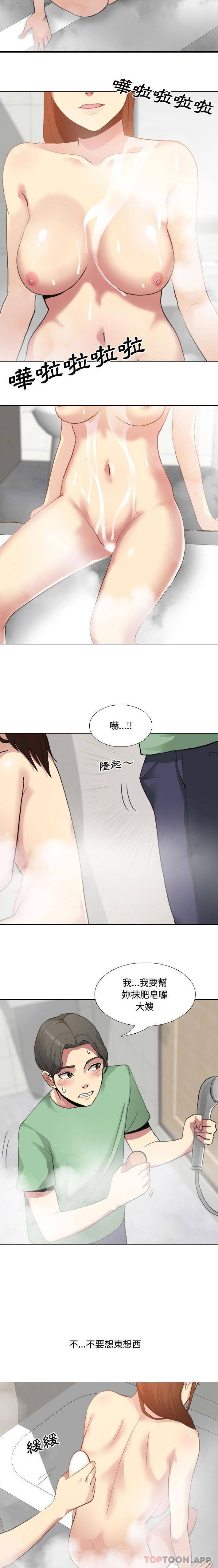 嫂嫂忘瞭我 在线观看 第6話 漫画图片3