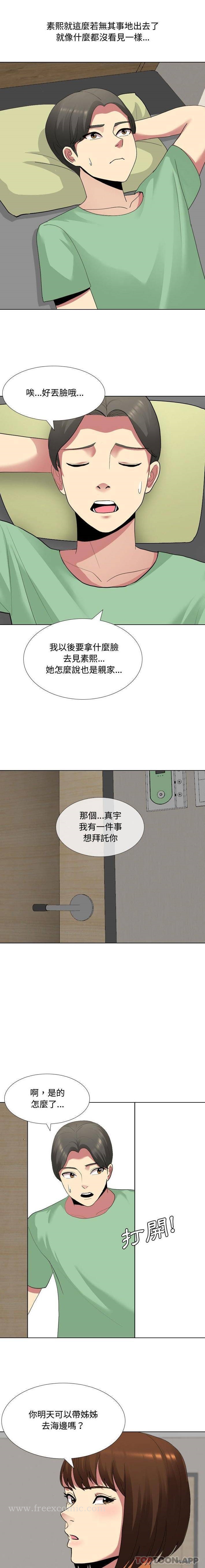 韩漫H漫画 嫂嫂忘了我  - 点击阅读 第7话 5