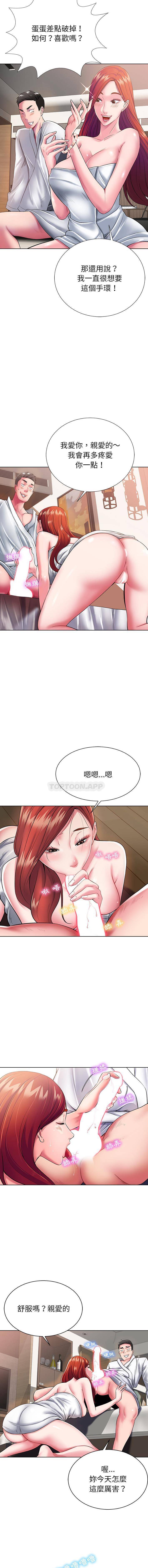 鄰居的滋味 在线观看 第1話 漫画图片4