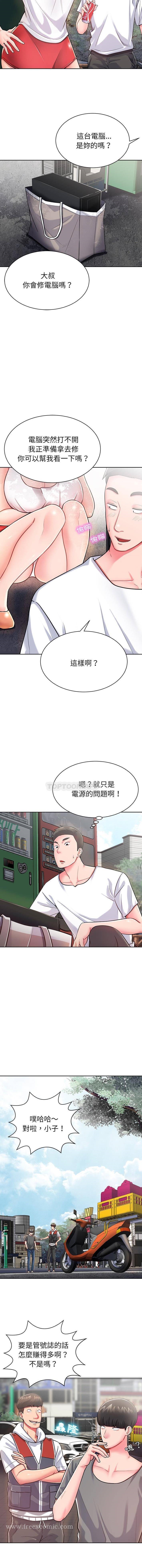 鄰居的滋味 在线观看 第3話 漫画图片9