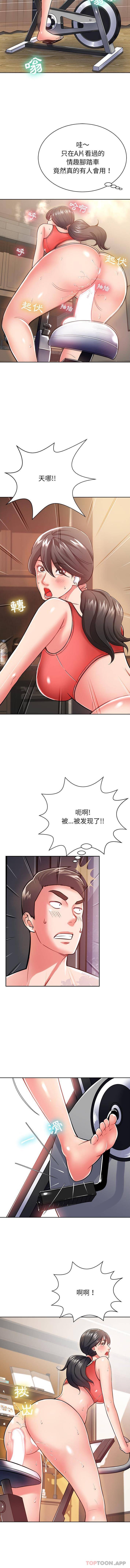 鄰居的滋味 在线观看 第6話 漫画图片2