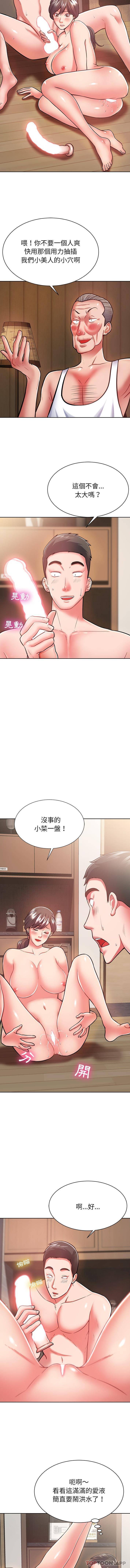 鄰居的滋味 在线观看 第6話 漫画图片12