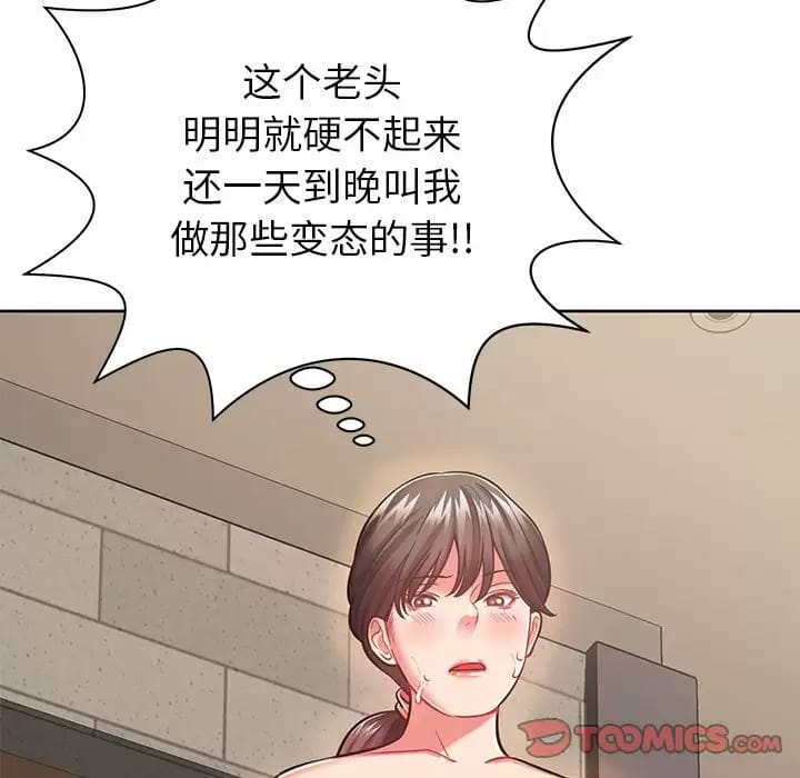 韩漫H漫画 邻居的滋味  - 点击阅读 第7话 111