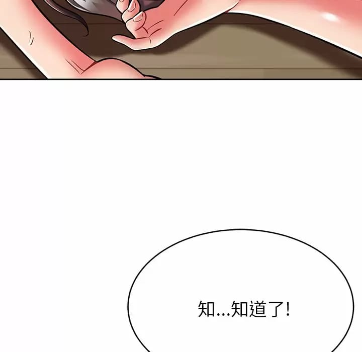 鄰居的滋味 在线观看 第7話 漫画图片21