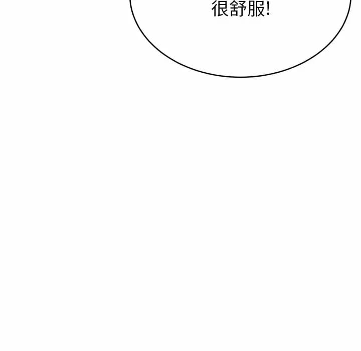 鄰居的滋味 在线观看 第7話 漫画图片33