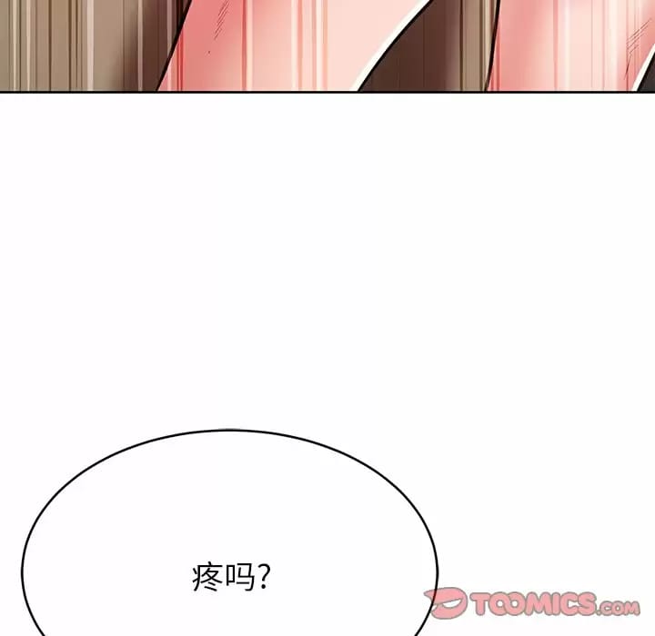 鄰居的滋味 在线观看 第7話 漫画图片30