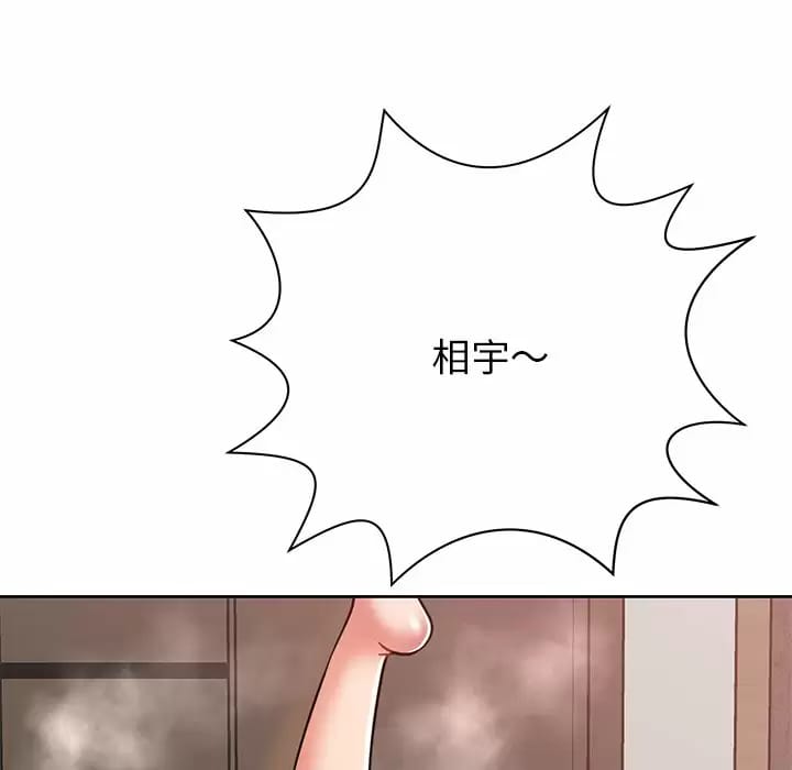 鄰居的滋味 在线观看 第7話 漫画图片54