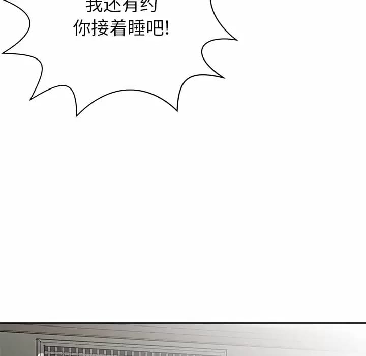 鄰居的滋味 在线观看 第7話 漫画图片156