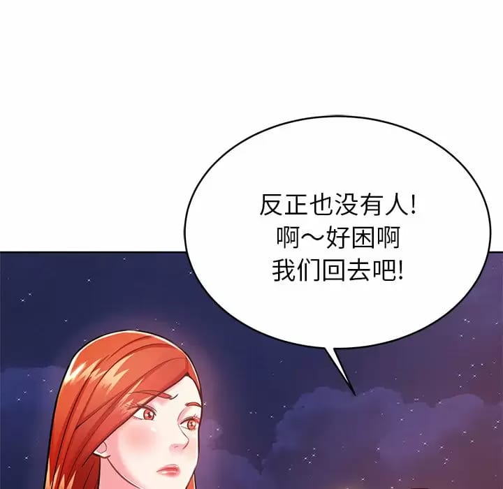 鄰居的滋味 在线观看 第7話 漫画图片68