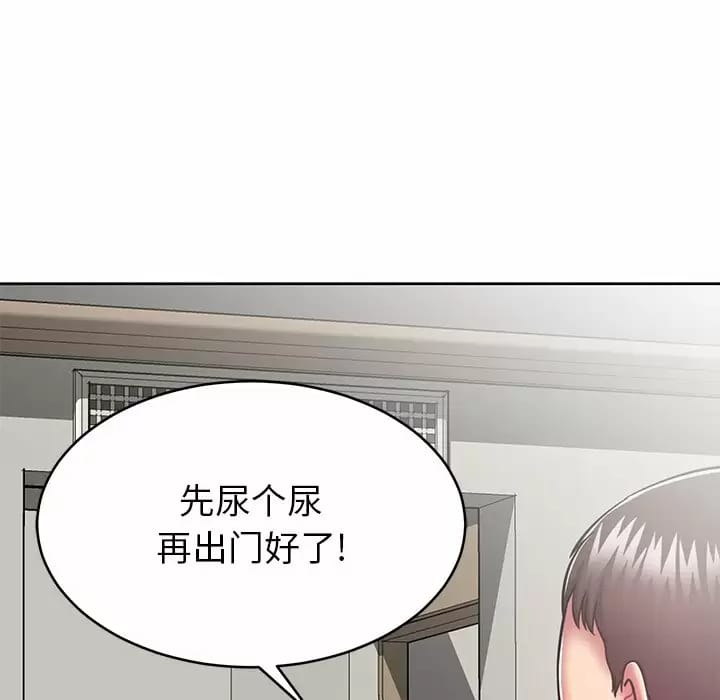 鄰居的滋味 在线观看 第7話 漫画图片159