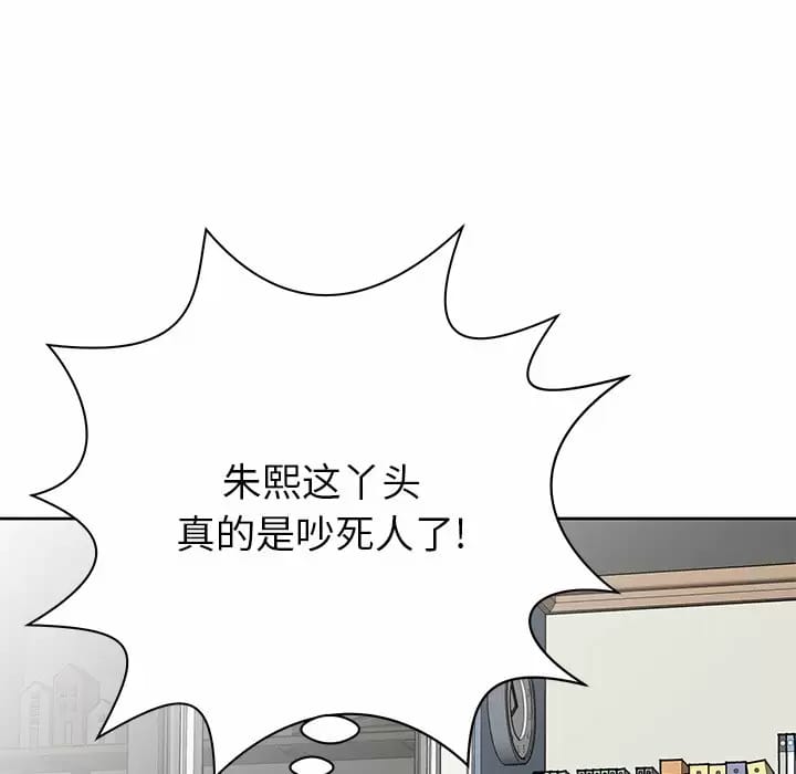 鄰居的滋味 在线观看 第7話 漫画图片127