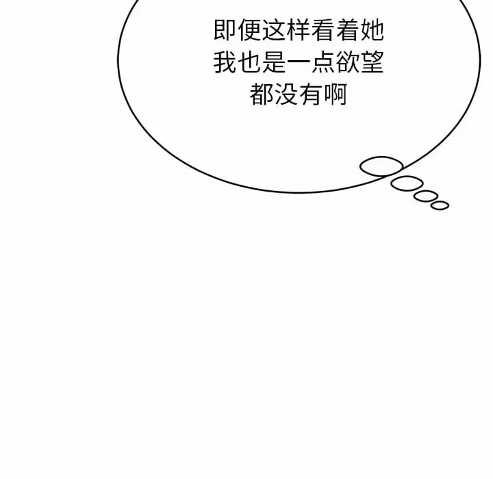 韩漫H漫画 邻居的滋味  - 点击阅读 第7话 146