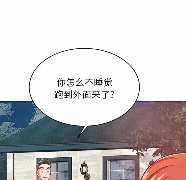 鄰居的滋味 在线观看 第7話 漫画图片60