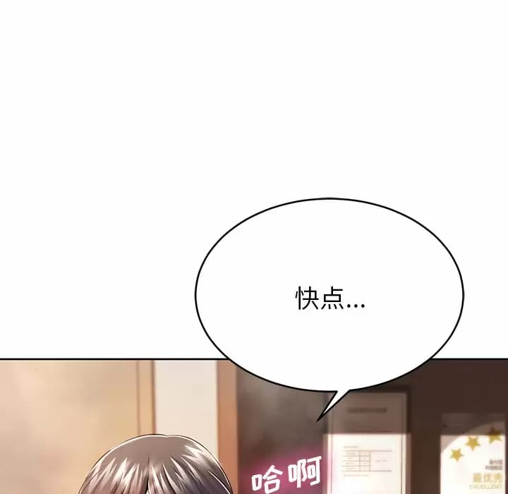 鄰居的滋味 在线观看 第7話 漫画图片6