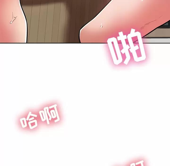 鄰居的滋味 在线观看 第7話 漫画图片47