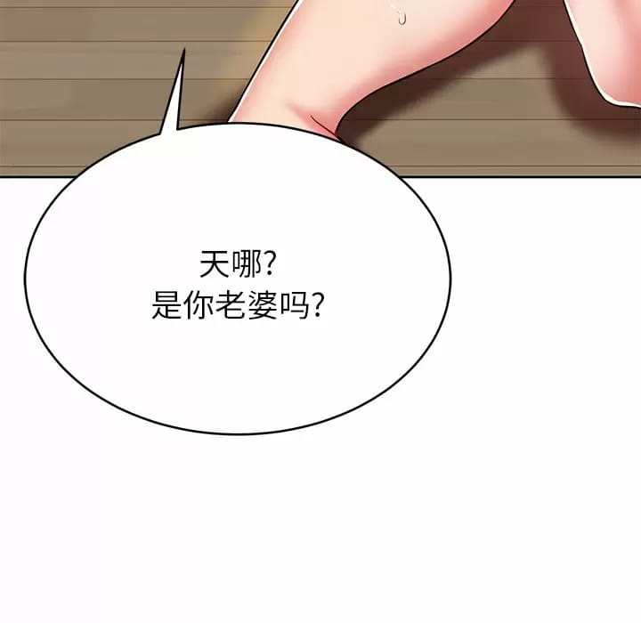 鄰居的滋味 在线观看 第7話 漫画图片56