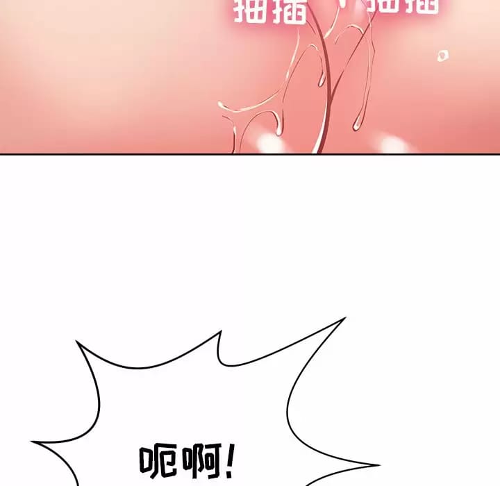 鄰居的滋味 在线观看 第7話 漫画图片27