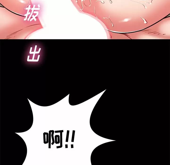 鄰居的滋味 在线观看 第7話 漫画图片100