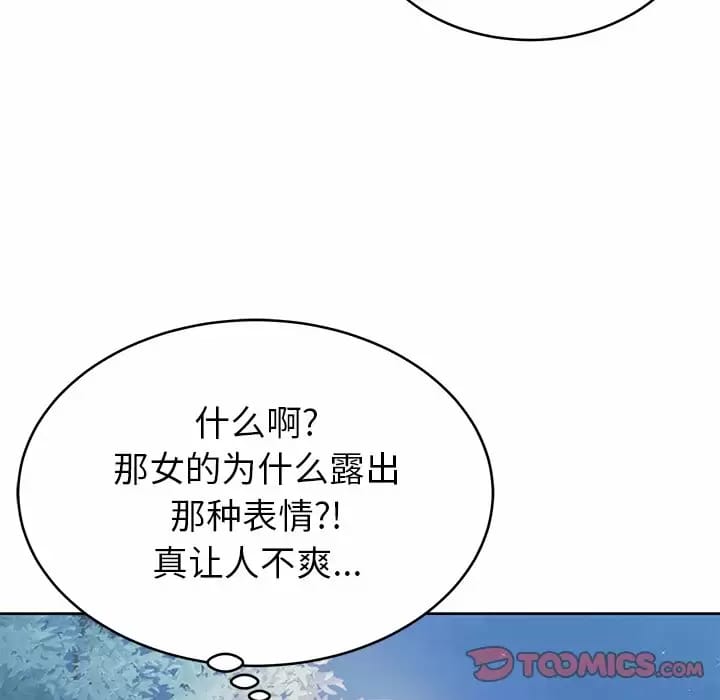 韩漫H漫画 邻居的滋味  - 点击阅读 第7话 84