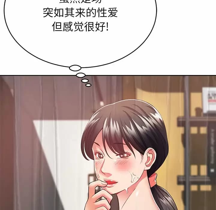 鄰居的滋味 在线观看 第7話 漫画图片106