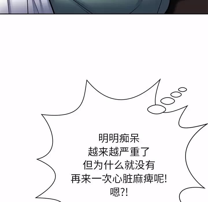 鄰居的滋味 在线观看 第7話 漫画图片114