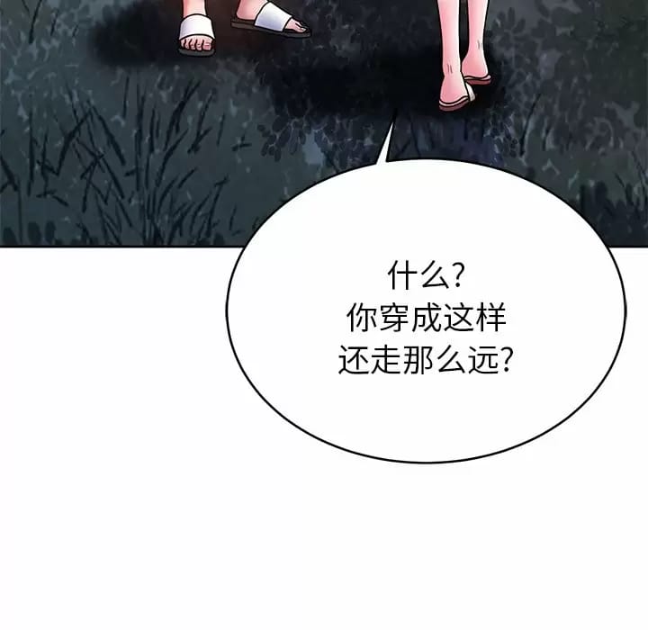 鄰居的滋味 在线观看 第7話 漫画图片67