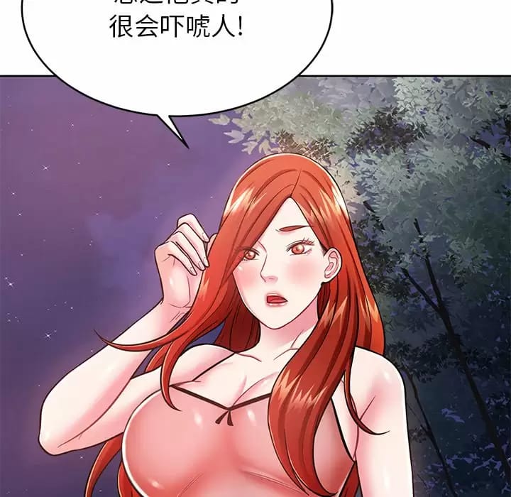 鄰居的滋味 在线观看 第7話 漫画图片71