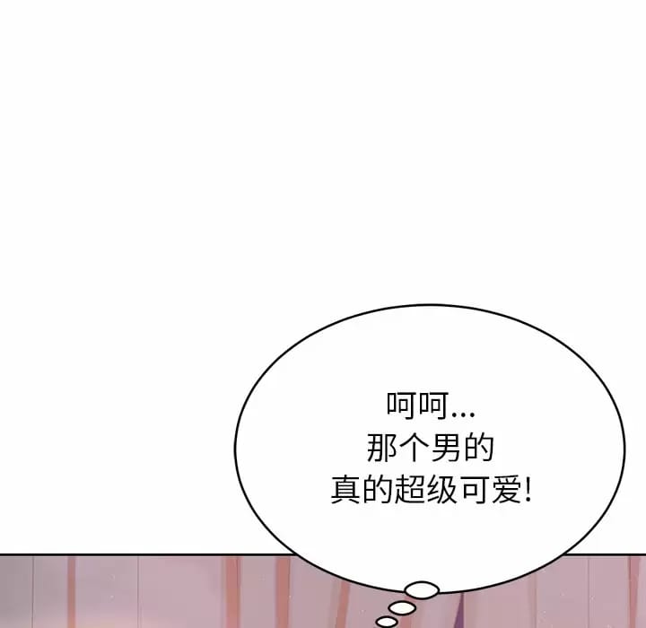 鄰居的滋味 在线观看 第7話 漫画图片87