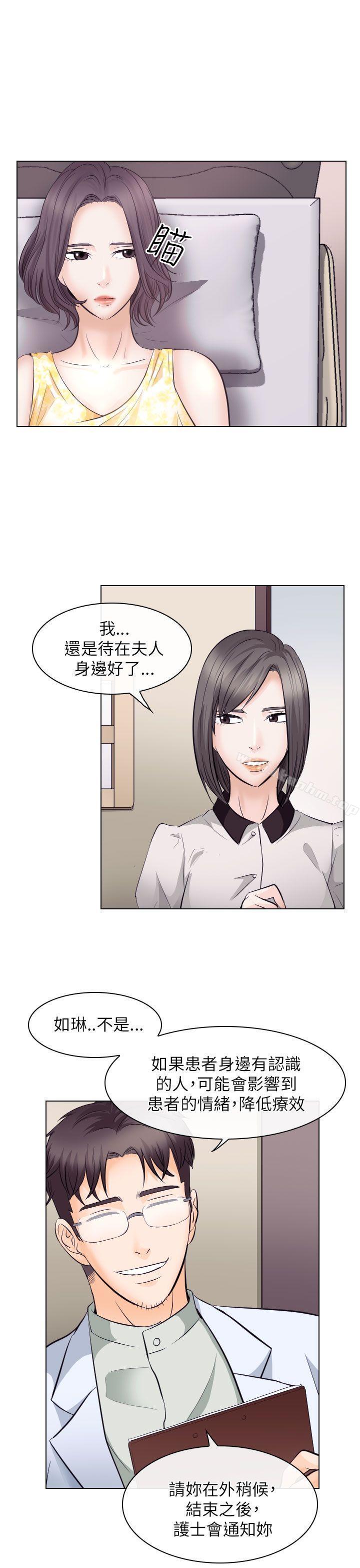 漫画韩国 出軌   - 立即阅读 第17話第3漫画图片