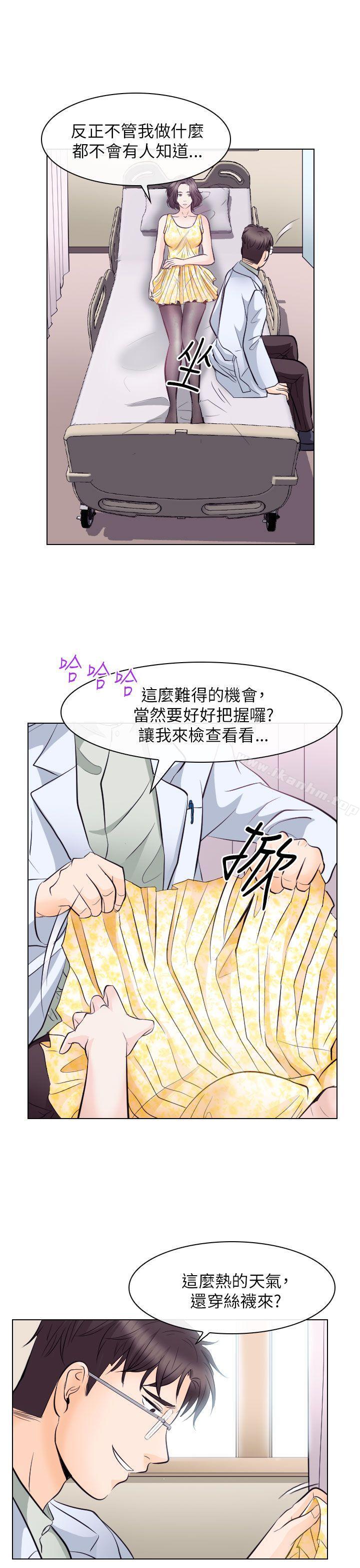 出軌 在线观看 第17話 漫画图片9