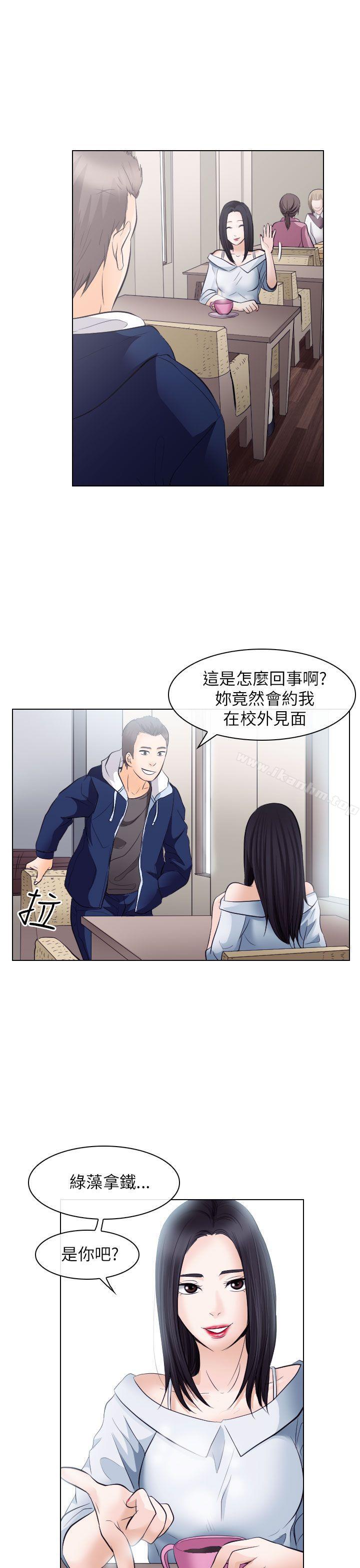 出軌 在线观看 第17話 漫画图片21