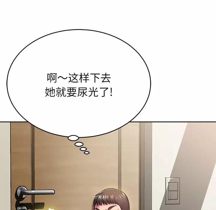 鄰居的滋味 在线观看 第8話 漫画图片11