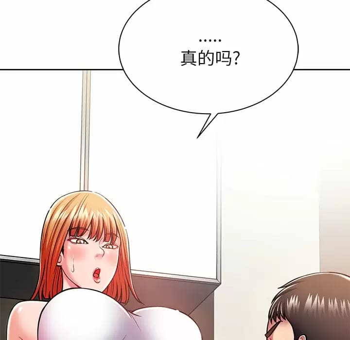 鄰居的滋味 在线观看 第8話 漫画图片24