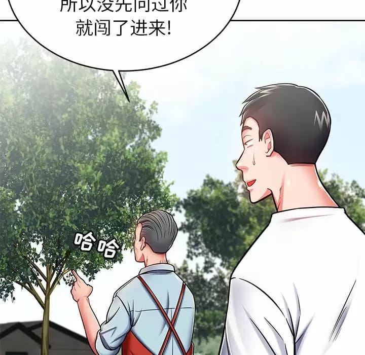 鄰居的滋味 在线观看 第8話 漫画图片161