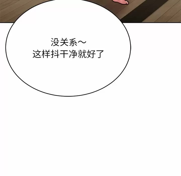 鄰居的滋味 在线观看 第8話 漫画图片43