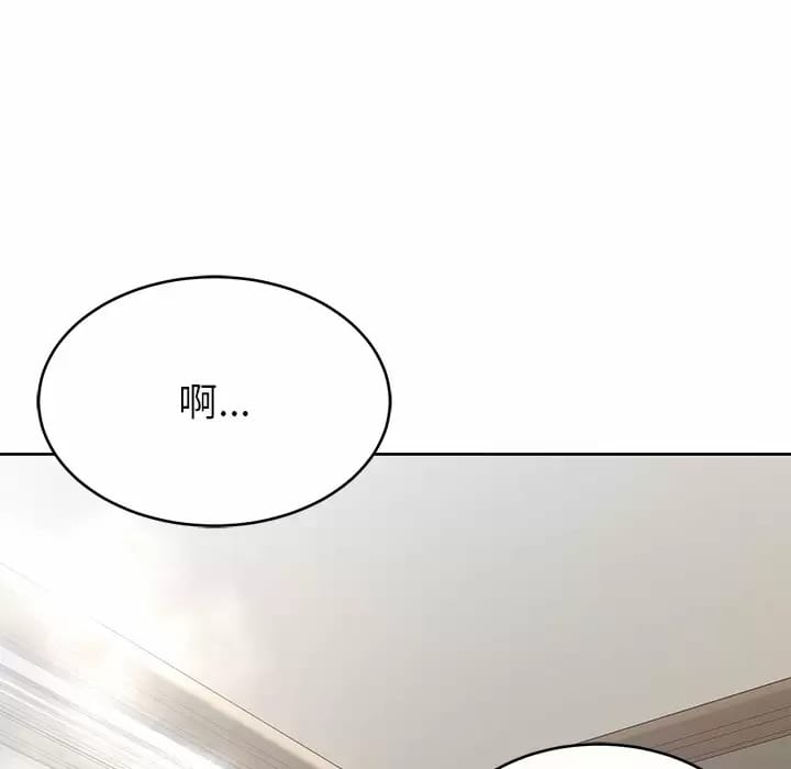 鄰居的滋味 在线观看 第8話 漫画图片54