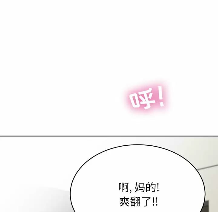 鄰居的滋味 在线观看 第8話 漫画图片101