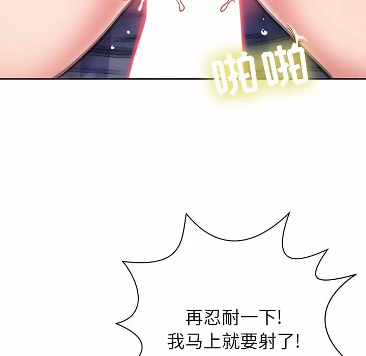 鄰居的滋味 在线观看 第8話 漫画图片86