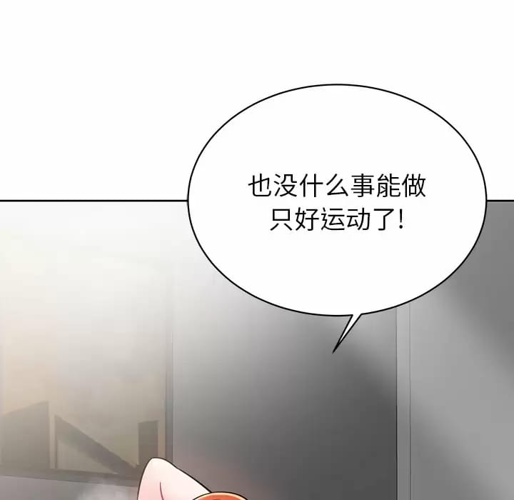 邻居的滋味 第8話 韩漫图片120