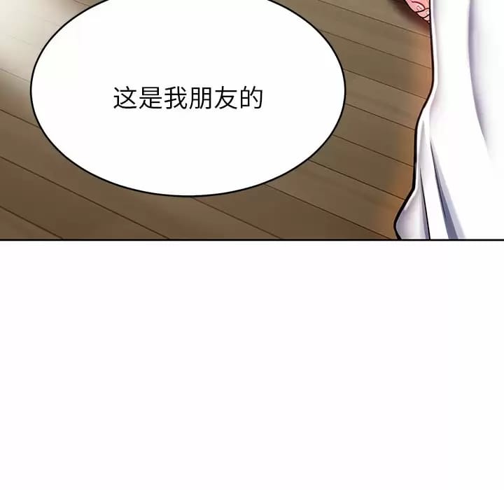 鄰居的滋味 在线观看 第8話 漫画图片119